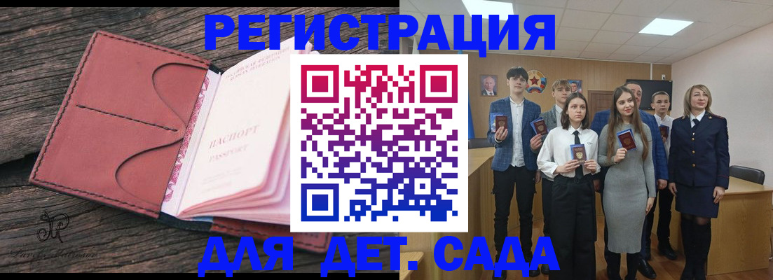 прописка 2025 в Вязниках
