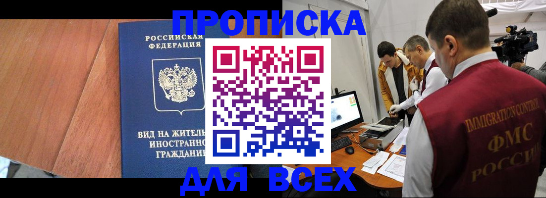 временная регистрация недорого в Вязниках