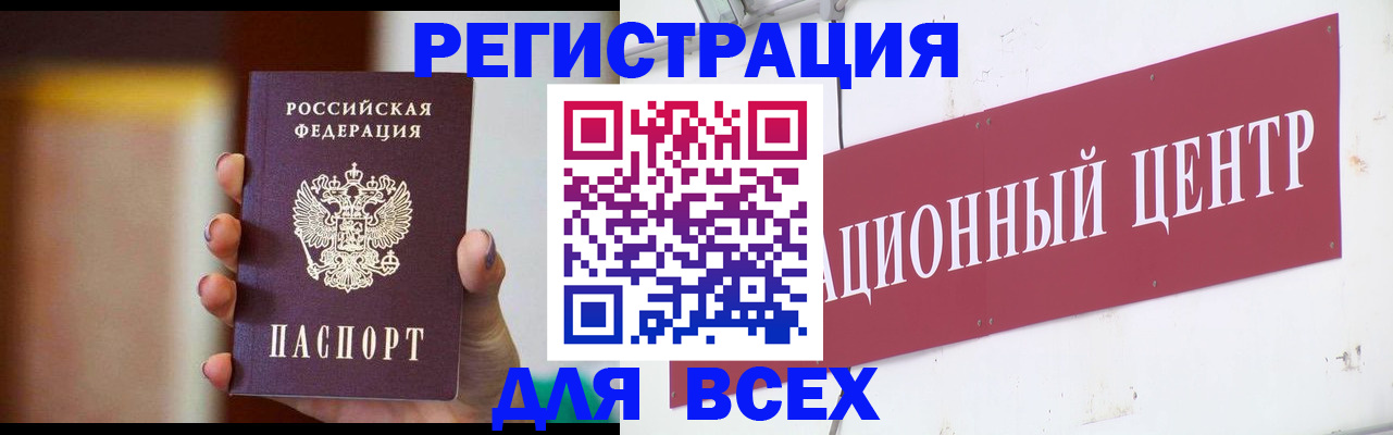 временная регистрация недорого в Вязниках