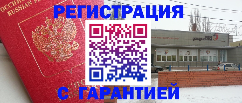 прописка для работы в Вязниках