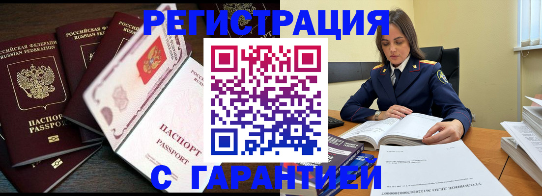 временная регистрация для всех в Вязниках